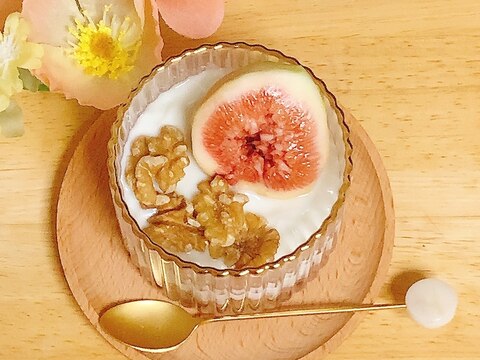 秋のヨーグルト♪いちじく胡桃